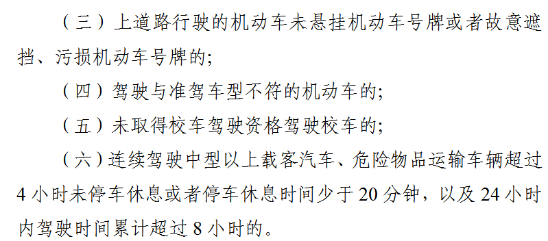 银河国际Galaxy科普：好消息 违法记分降低 记分政策迎大修改