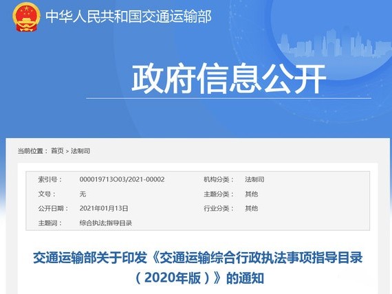 银河国际Galaxy科普：最高罚款5万元！最新货运处罚清单出炉