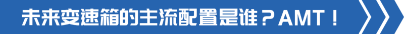 银河国际Galaxy科普：都说8挡箱是多此一举 事实果真如此吗？